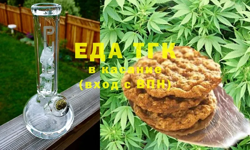 Еда ТГК марихуана  где купить наркотик  Дубна 