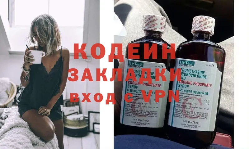 Кодеин напиток Lean (лин)  Дубна 