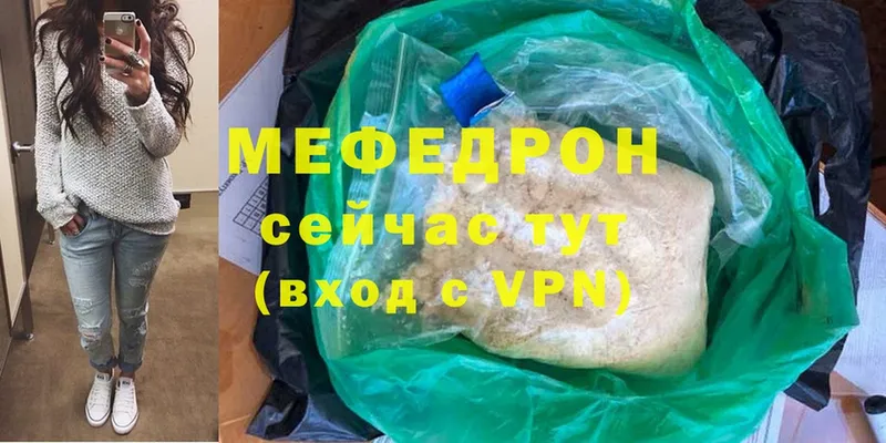 МЕГА рабочий сайт  Дубна  Мефедрон mephedrone 